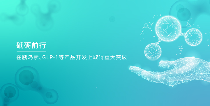 奇异果体育生物_奇异果体育生物，砥砺前行